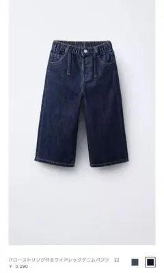 ZARA ドローストリング付ワイドレッグデニムパンツのサムネイル