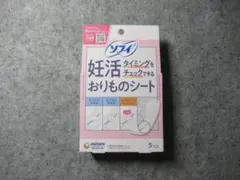 ソフィ 妊活タイミングをチェックできるおりものシート 5コ　箱ごと匿名配送のサムネイル