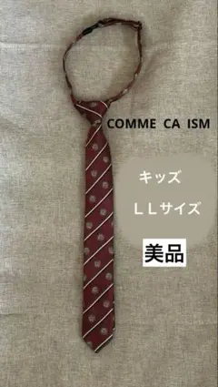 キッズ　フォーマルネクタイ ストライプ（バーガンディ）