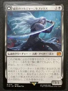 Ultra Pro ONE TOUCH EDGE 威名のソルジャー、セフィロス ONE-TOUCH EDGE - FINAL FANTASY VII - SEPHIROTH | SQUARE ENIX
