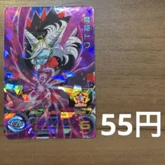 スーパードラゴンボールヒーローズ 魔神トワ　SH5-51