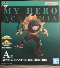 一番くじ　僕のヒーローアカデミア　A賞　緑谷出久