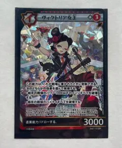 イジンデン 2nd1/ ヴィクトリア女王 /SSR/1枚 DAISO ダイソーのサムネイル