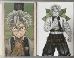 【新品】鬼滅の刃 柱展 コレクションフォト　不死川実弥　二種セット