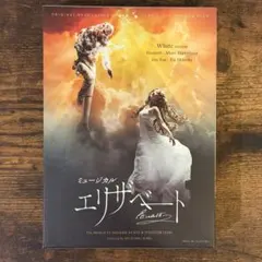 2026年最新】エリザベート dvd 城田優の人気アイテム - メルカリ