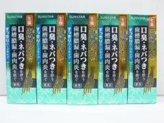 サンスター 薬用塩ハミガキ すっきりハーブタイプ 当帰の力 歯磨き粉 5本