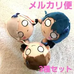 ラブライブ寝そべりぬいぐるみ　夕霧綴理　村野さやか　御町小鈴　3種セット