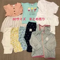 保育園着　まとめ売り　80サイズ　9点セット