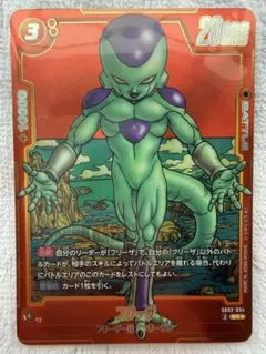 スーパードラゴンボールヒーローズ フリーザ GDPB-44 5周年 鳥山明
