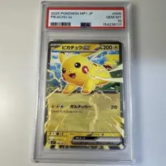 2026年最新】ピカチュウ スタートデッキ100 psa10の人気アイテム