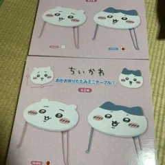どこでもいっしょ ミニテーブル トロ 折りたたみテーブル 非売品 2点