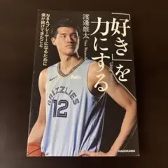 2026年最新】渡邊雄太の人気アイテム - メルカリ