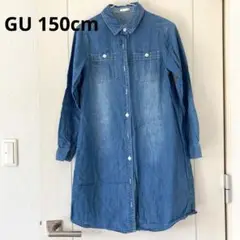 デニム長袖シャツワンピース 150サイズ