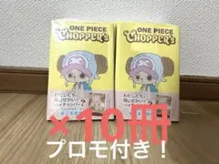 ONE PIECE CHOPPER's 1 プロモカード付き 9冊チョッパーズ - メルカリ