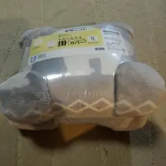 ニトリ 毛布にもなる掛ふとんカバー シングル