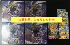 アビスアイ 4BOX メガドリームex 1BOX スタートデッキ100 2BOX