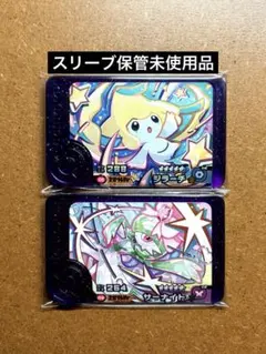 ポケモンフレンダBT1弾　未使用　ジラーチ　サーナイト　スーパートレジャーST