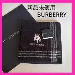 新品未使用❗️BURBERRYテリア犬柄大判ハンカチ ネイビー チェック柄