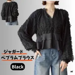 ペプラム風ブラウス 体型カバー 大人可愛い ジャガード 切替え ブラック