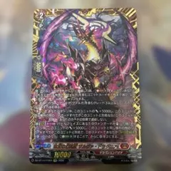 2026年最新】無双の幻真獣 ザルヴァ・ドラグニア FFRの人気アイテム