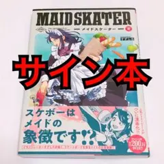 2025年最新】メイドスケーター サインの人気アイテム - メルカリ