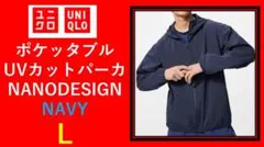 ポケッタブルUVカットパーカ NANODESIGN NAVY L