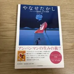 2026年最新】やなせたかしメルヘン劇場 DVD-BOX 1の人気アイテム