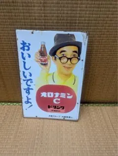 値下げしました！オロナミンC大村崑ホーロー看板　前期モデル 値下げしました！オロナミンC大村崑ホーロー看板 前期モデル - メルカリ