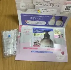 【新品】ラロッシュポゼ &マー&ミー ラッテ サンプルセット試供品まとめ売り