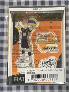 ハイキュー‼︎ ハピクロ アクリルスタンド 日向