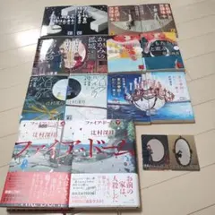 辻村深月 セット 小説 - メルカリ
