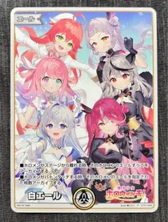 2026年最新】ホロウィッチ 白エールの人気アイテム - メルカリ