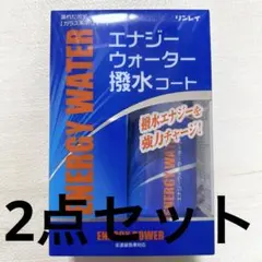 新品未使用⭐️ RINREI コーティング剤 エナジーウォーター 撥水コートのサムネイル