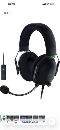 Razer BlackShark V2 USBサウンドカード付きのサムネイル