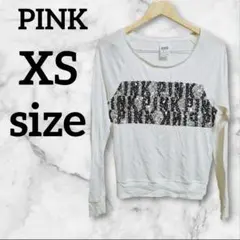 PINK 【XS】 スパンコール ロゴ 長袖 ロンＴ 希少 白 ホワイト 派手