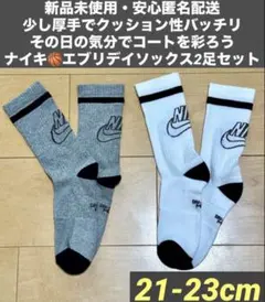 ♫新品未使用・安心匿名配送♫ ナイキ　エブリデイソックス　21-23cm