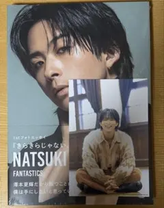 澤本夏輝 フォトエッセイ 大阪ポストカード付き④