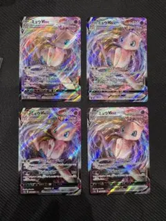 ミュウ　VMAX 4枚