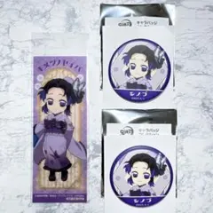 鬼滅の刃 キャラバッジコレクション クリアしおり 胡蝶しのぶ