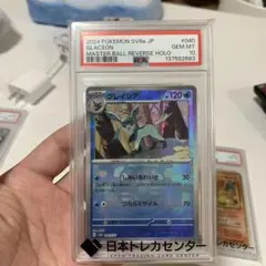 2026年最新】グレイシア マスターボール psa10の人気アイテム - メルカリ