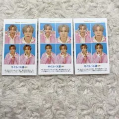 TVガイド Kis-My-Ft2 千賀健永 開運証明写真