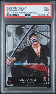 【PSA9】ゾロ L パラレル プレミアムカードコレクション25周年