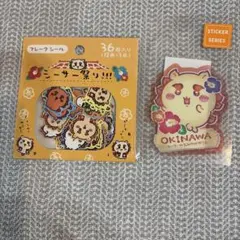 ちいかわ　シーサー祭り‼︎ フレークシール　クリアステッカー　シーサー