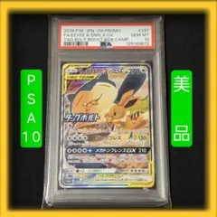 ポケカ ゲンガー ED1 カオスムーブ eカード psa10 - メルカリ