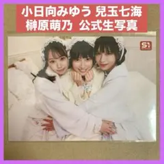 2026年最新】小日向みゆうの人気アイテム - メルカリ