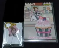 ヒロアカ オープンスクール キャンディ風キーホルダー＆特典 麗日セット