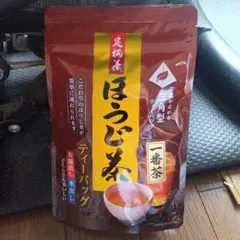 足柄茶 ほうじ茶 ティーバッグ 3g×10袋のサムネイル