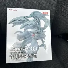 2026年最新】Equal Arts 青眼の究極竜の人気アイテム - メルカリ