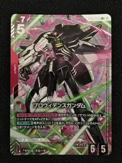 ガンダムカードゲーム プロヴィデンスガンダム LR+ パラレル
