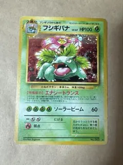 フシギバナ promo ポケモンカード ポケカ】フシギバナ プロモの買取価格と最新相場と値段推移｜25th